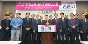 �Ǽ��� �泲������ �����ĺ�, ���泲�� �������� ����ü���� ����ȯ