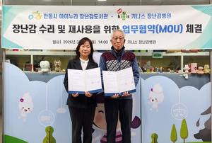 �ȵ���, ���峭 �峭���� �� �������������峭�� ���� ���� ���� �������� ü��