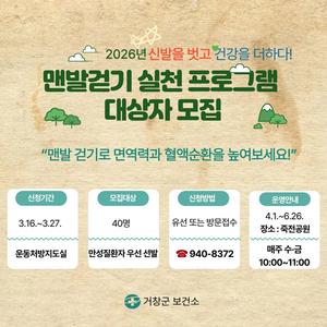 '�Ź��� ����, �ǰ��� �ž��'��������â��, �ǹ߰ȱ� ��õ���α׷� ������ ����