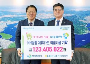 NH��������, â���ÿ� ����ī�� ������� ����