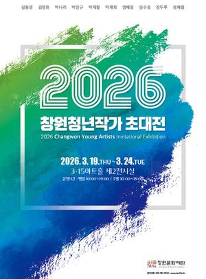 â�� û��̼�, ���ο� �帧�� ����� 