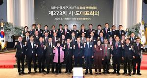 �泲����ȸ ���й� ����, �ñ�����������ȸ�� ������-������ȸ ��ġ�� ���� 