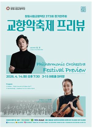 â���ø�����Ǵ�, ��2026 ����������� ������ �ܼ�Ʈ ����