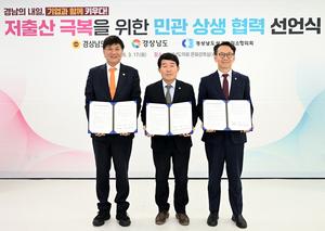 ����� �غ� ���� �泲����ȸ-�泲��-����� �����