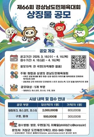 ���Ϻΰ泲 4���� �ϳ��Ρ�����2027 �泲����ü�� ��¡�� ����