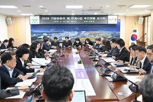 ��â��, '2026 ��â�湮�� ��' ������ ���� ��Ȳ ����ȸ ����