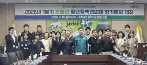 2026�� 1�б� ��ȭ�� û����å����ü ����ȸ�� ����