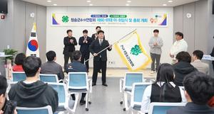 û�۱� 4-H����ȸ '��60 �� 61�� �ӿ� �� �� ���ӽ�' ����