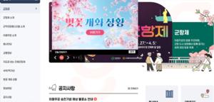 ���ر�����, �ֿ� ���� ���� ��ȭ ��Ȳ '�������� �ȳ��Ѵ�'