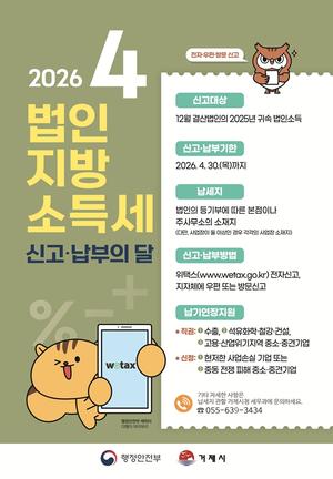 ������, 4�� �� �ް� ��������ҵ漼 �Ű������αⰣ �