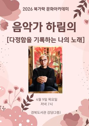 ��ϵ�����, ���ǰ� �ϸ��� �Բ��ϴ� ������ ��