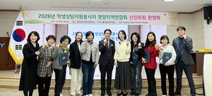 2026�г⵵ �л�����ڿ������� '������������ȸ ����ȸ�� ȯ��ȸ' ����