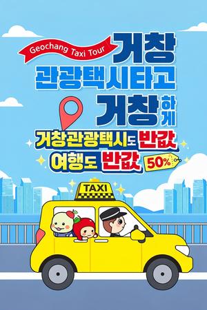 '2026 ��â�湮�� ��'�����������ýõ� �ݰ������൵ �ݰ� '������ ��ȸ'