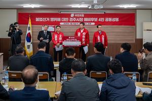 �������� ���ֽ��� �����ĺ� 4��, �ֳ��� �ĺ� ���� �˱� �� ������ ���š� ���� ���� ��ǥ