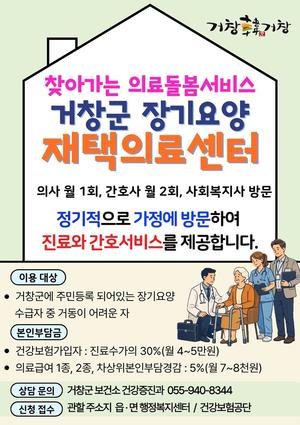 ��â��, '������ �޴� �ǷἭ��' �����ǷἾ�� �