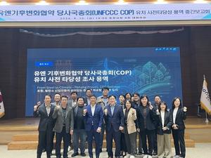 ���׽�, COP ��ġ ���� ��üȭ���������� �����ΰ��� ����ȭ�� ������ ����