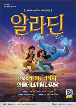 �ѿﺻ��, ��2ȸ ���ѿ�ٴ������ĵ��̡� �Ƶ� ������ '�˶��' ����