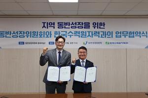 �ѱ����¿��ڷ�, ������� ���ʷ� ���ݼ�������ȸ ���� �������� Ȱ��ȭ ������ ����