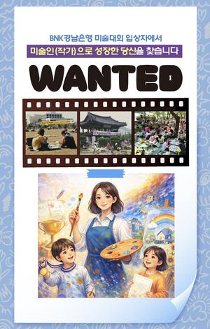 BNK�泲����, �̼���(�۰�)���� ������ �̼���ȸ �Ի��ڸ� ã�ƿ䡤�������̼��� ã�� ������Ʈ�� ����