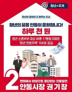 �Ǳ�â �������� �˸��� �Ϸ�, �� ���� ���� 'õ������ 100ȣ������ ���۵Ǵ� û���� ������ ����