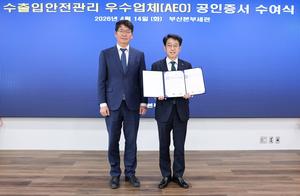 �ѱ���������, ����û AEO ��A��ޡ� ���� ����, �۷ι� ������ ����� ����