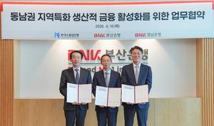 BNK�泲����, ������Ưȭ ������ ���� Ȱ��ȭ�� ���� �������࡯ ü��