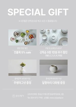 û�۱�, '����� ���� û�۹���' �ż����ȭ�� ������ �˾������ ����