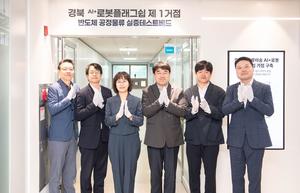 ��ϵ�, �ݵ�ü ����� Ưȭ�� �κ� ���� ���� �� ����