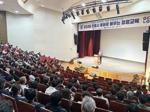 �ȵ���, ����ȭ�� ���� û�ű����� �ǽ�