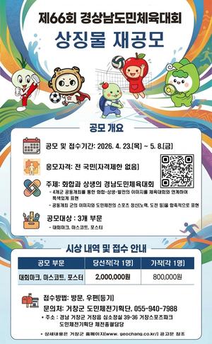 ���Ϻΰ泲 4����, 2027�� �泲����ü�� ��¡�� ����𡤡���5�� 8�ϱ��� ����