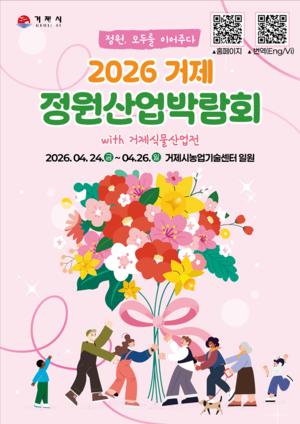 ������, ��θ� �̾��ִ�'������ 25�� 2026 ���� ��������ڶ�ȸ with �����Ĺ������ ������