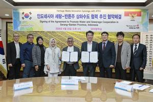 ���ֽ�, �ε��׽þ� ���� ����� ������� ����� ���� MOU