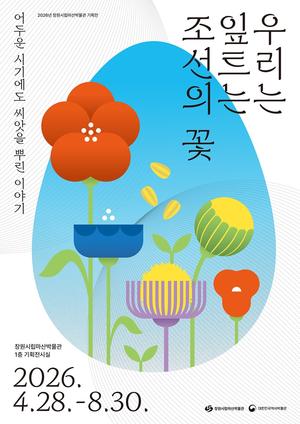 â���ø�����ڹ��� 2026�� ��ݱ� ��ȹ�� '�츮�� ��Ʈ�� ������ ��' ����