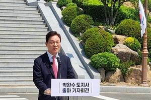 �ڿϼ� �泲���� '�缱 ����' ���ǥ������