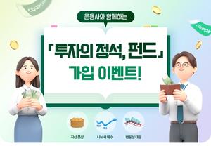 BNK�泲����, ���� 5�� 1�Ϻ��� �������� ����, �ݵ� ���� �̺�Ʈ�� ����