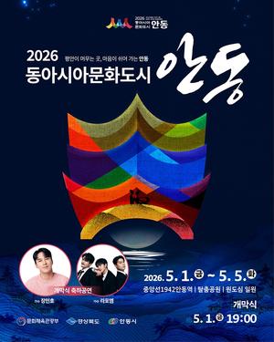 �ȵ����� �Ǿ�� �� �� �� �� �� ��ȭ�� �� ��2026 ���ƽþƹ�ȭ���� �ȵ��� 5�� 1�� ����