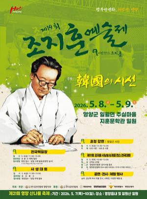 ���籺, '��19ȸ ������ ������' 5�� ����