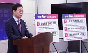 �ڿϼ� �泲���� �ĺ� 1ȣ ������ '5�� ����'