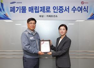 �Ｚ�߰���, �������� ���� '��⹰ �Ÿ� ����' ����