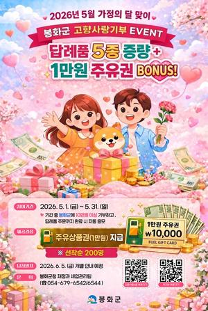 5�� ��ȭ ����������� ��ǰ EVENT '���ǰ UP ! ������ BONUS !'