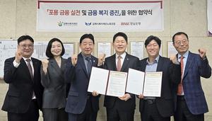 BNK�泲����, (��)���ؽú������ ������ ���࡯ ü��