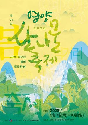 '�곪�� �⿡ ���ϰ� ��ȭ�� ������'���������籺, ��21ȸ ����곪������ ����