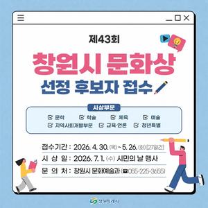 â����, ��43ȸ ��ȭ�� �����ĺ��� ��õ ����