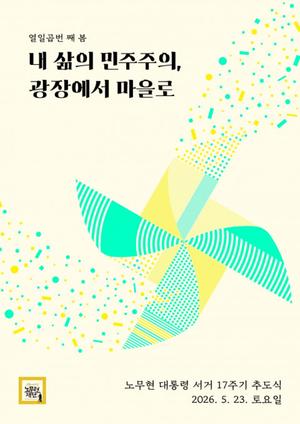 �빫�� ����� ���� 17�ֱ� �ߵ���, ���� ���� ��������, ���忡�� �����Ρ�