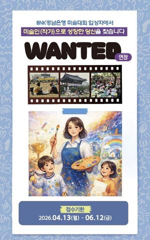 BNK�泲����, ���̼��� ã�� ������Ʈ�� ���� �Ⱓ ���� 6�� 12�ϱ��� ����