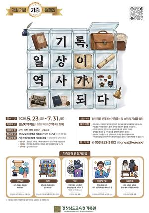 �泲����û ��Ͽ�, �б� �߾� ��� �ΰ���Ϲ� ���� ����