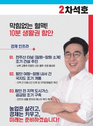 [6��3 ���漱��] ����ȣ �Ծȱ��� �ĺ�, ��10�� ��Ȱ�ǡ� ���� �� ������ 3�� ���� ��ǥ