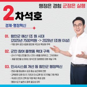 [6��3 ���漱��] ����ȣ �������� �Ծȱ��� �ĺ�, '������ ����, ������ ����' ���� �� �������� ���� ��ǥ