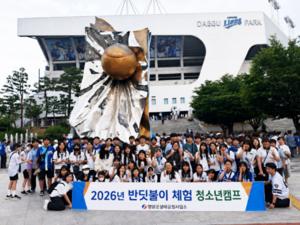 ���籺, 2026�� �ݵ����� ü�� û�ҳ�ķ�� ����