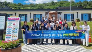 ������ȭ�����ڹ�ȸ�� ���籺����ȸ, ����22�� �ڹ����� ö�� DMZ �Ⱥ�����Ž�桯 ����
